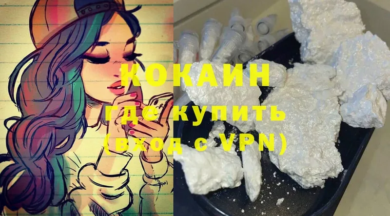 где купить наркоту  Белёв  Кокаин FishScale 