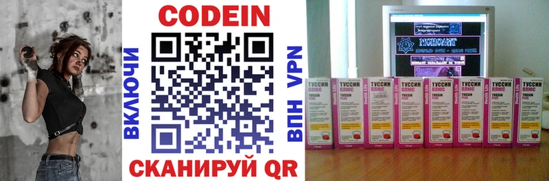 Кодеин Purple Drank  купить наркоту  Белёв 