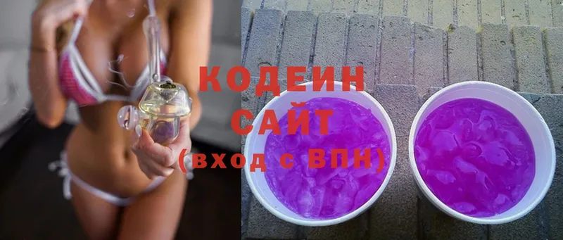 где продают наркотики  Белёв  Codein Purple Drank 