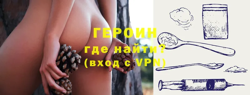 Героин Heroin  Белёв 