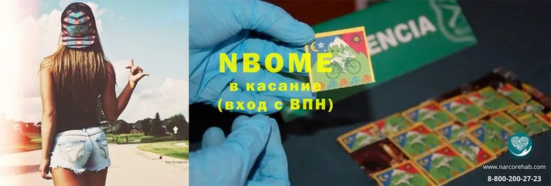 Марки NBOMe 1,5мг  гидра как войти  Белёв 